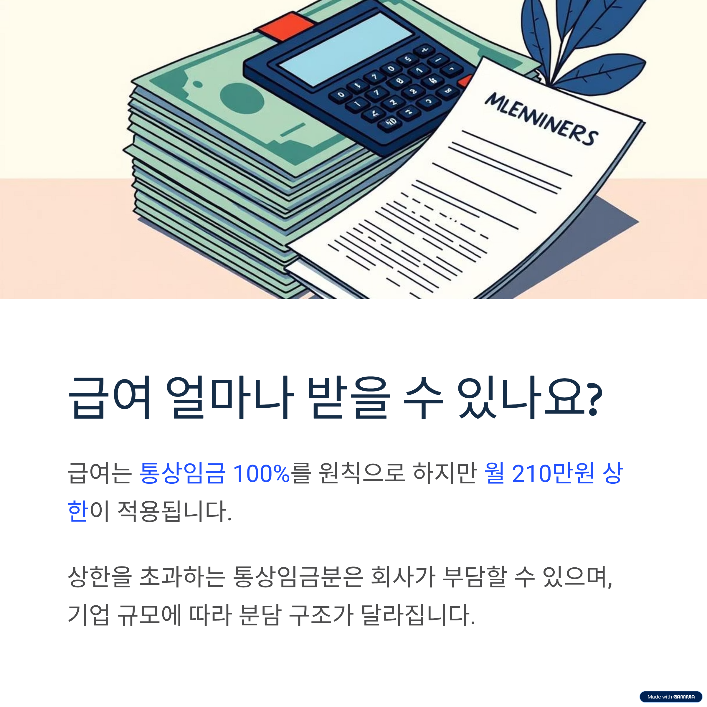 출산휴가 신청