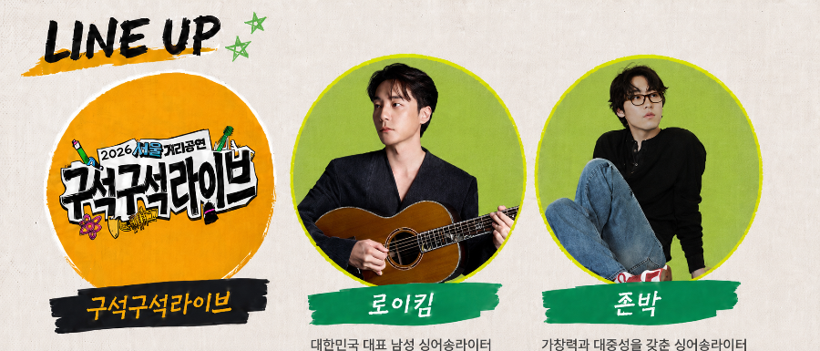 남산 서머 페스티벌