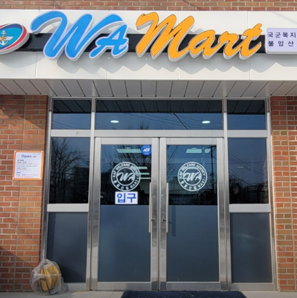 남양주 군마트 불암산마트