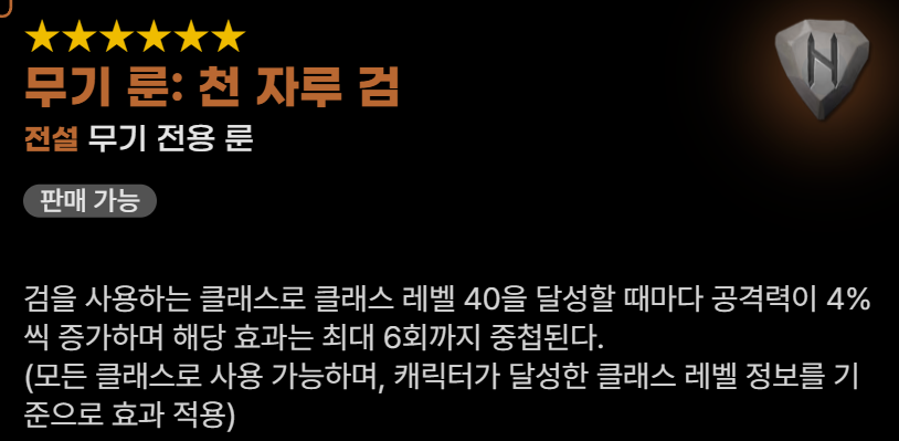 마비노기 모바일 장궁병 무기 룬 추천