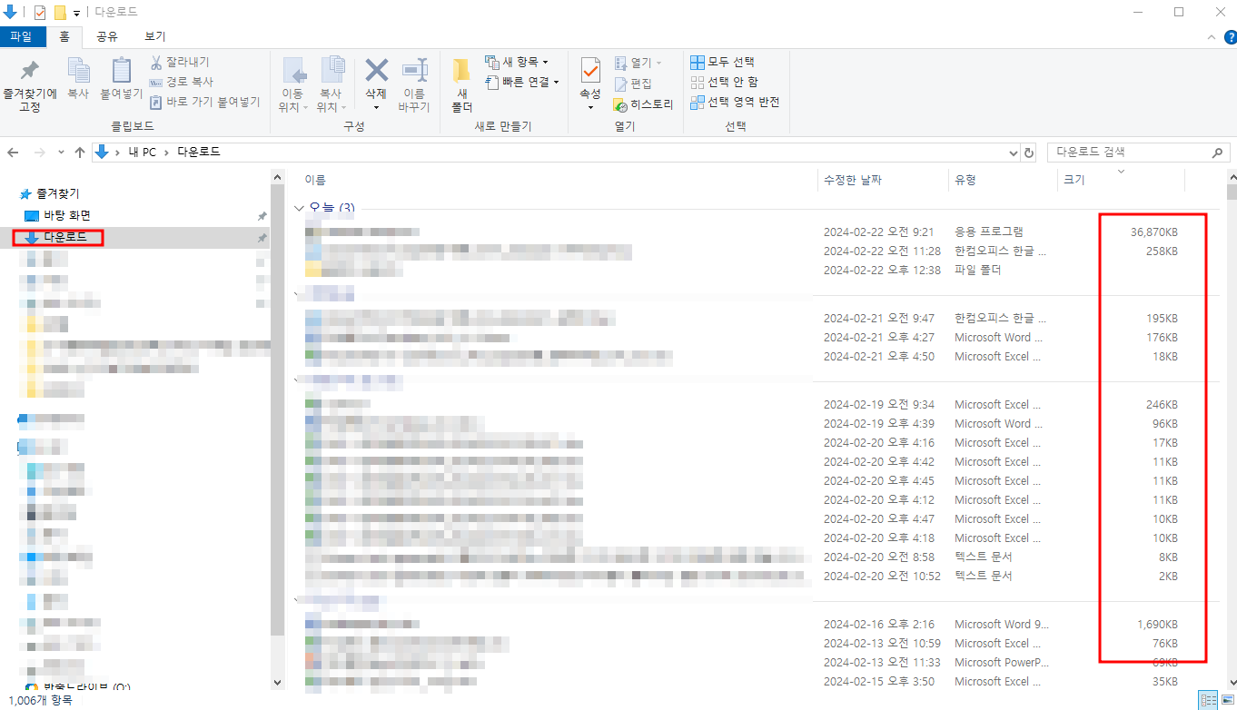 다운로드파일정리