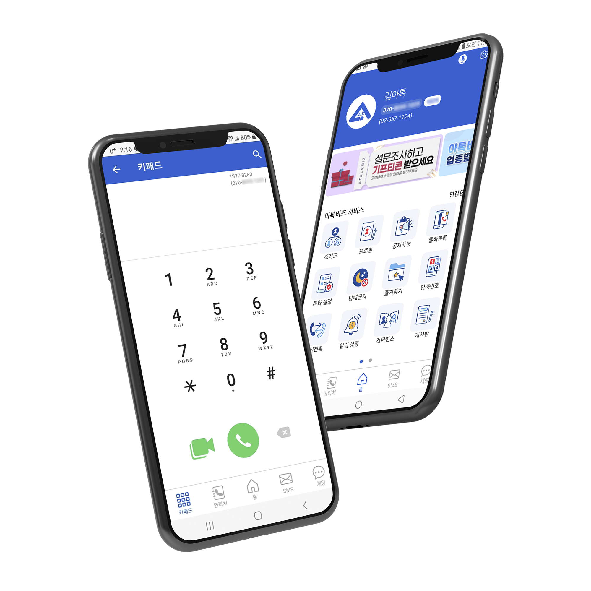 메신저프로그램