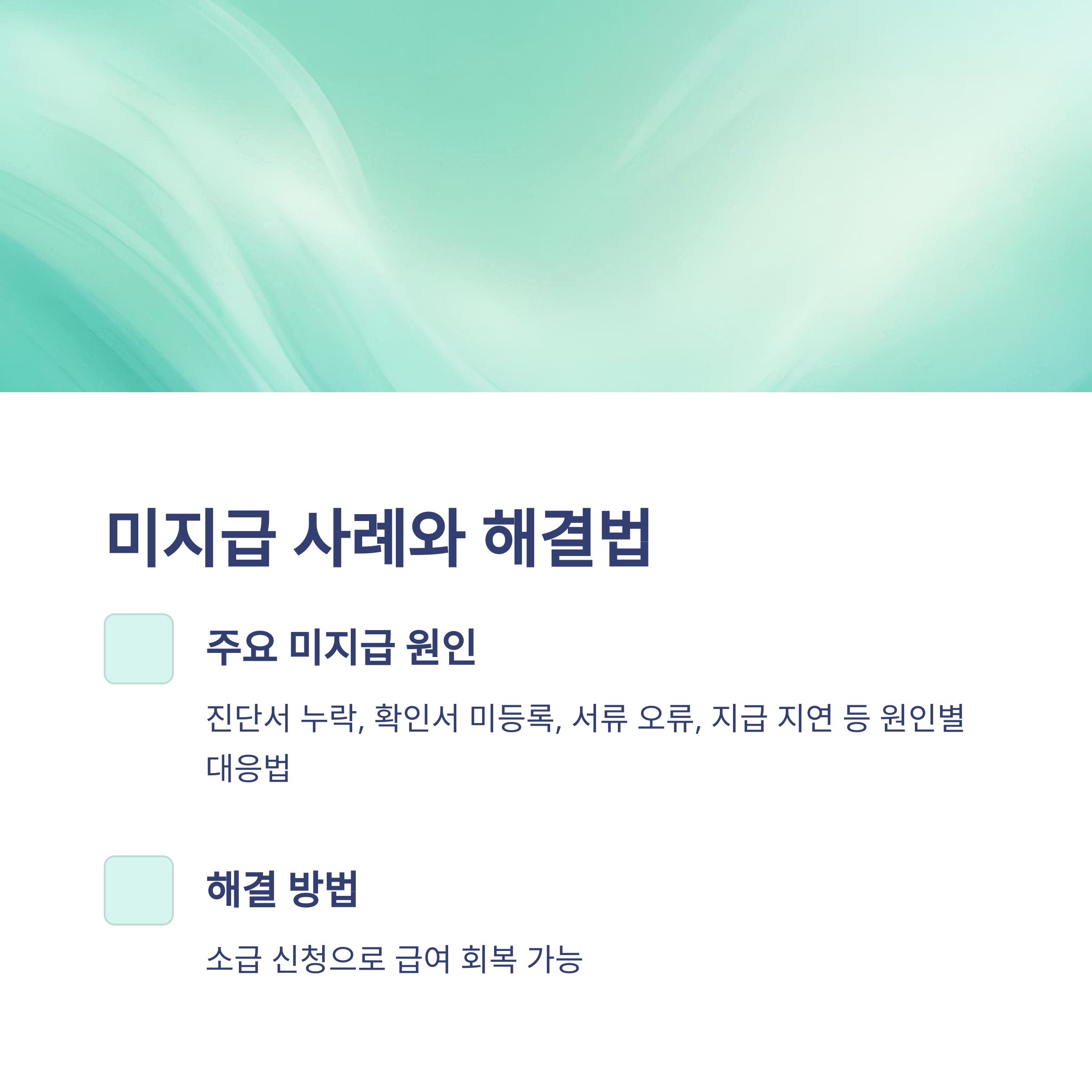 질병휴직 급여 총정리: 계산법부터 신청 조건, 세금까지 실전 가이드11