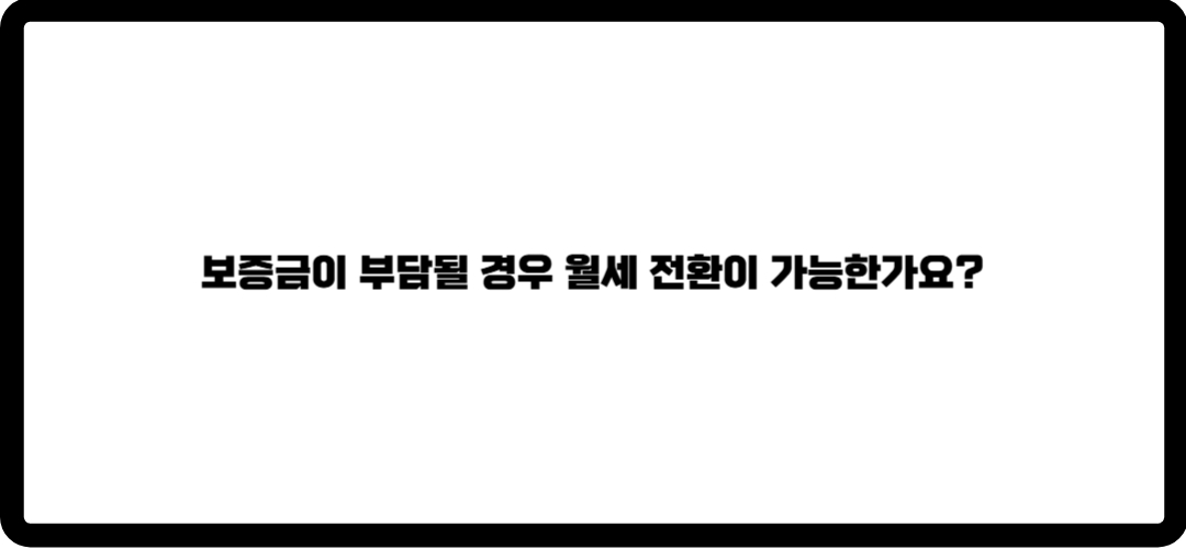 청년주택 입주