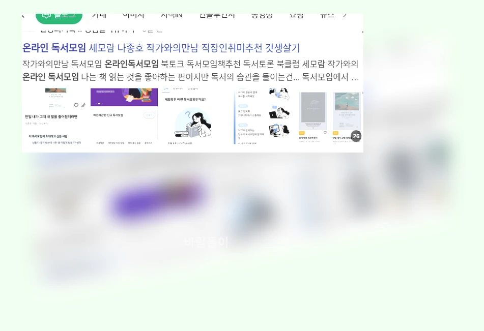 온라인 독서모임_1_subsection