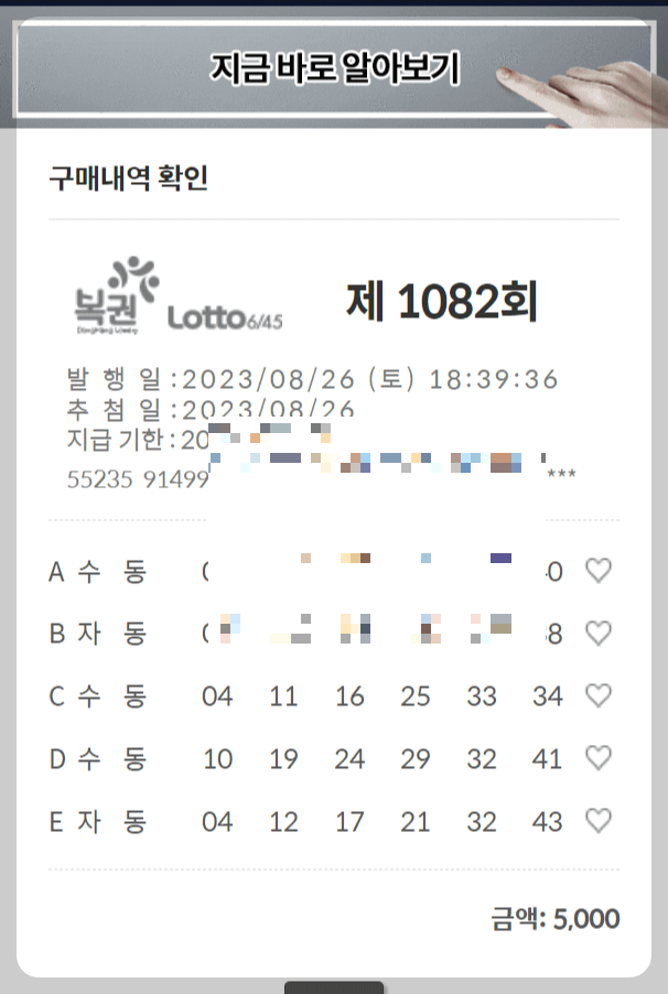 구입 내역 확인 하기
