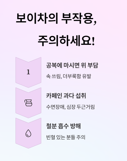 보이차의 부작용&amp;#44; 꼭 주의하세요!
