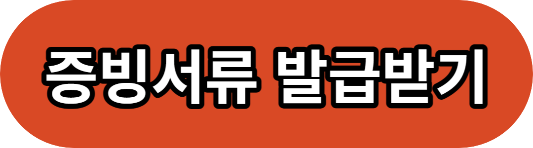 2024년 신생아특례대출 알아보기(대출조건&#44; 금리&#44; 신청방법&#44; 구비서류)