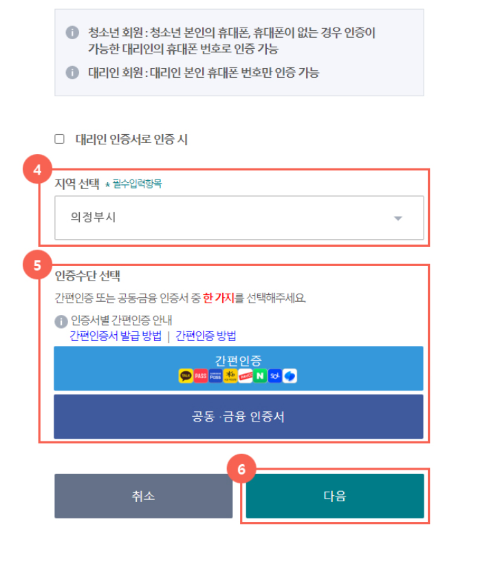 청소년 교통비 지원 최신