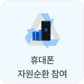 기후행동 기회소득 가입(참여)방법&amp;#44; 혜택