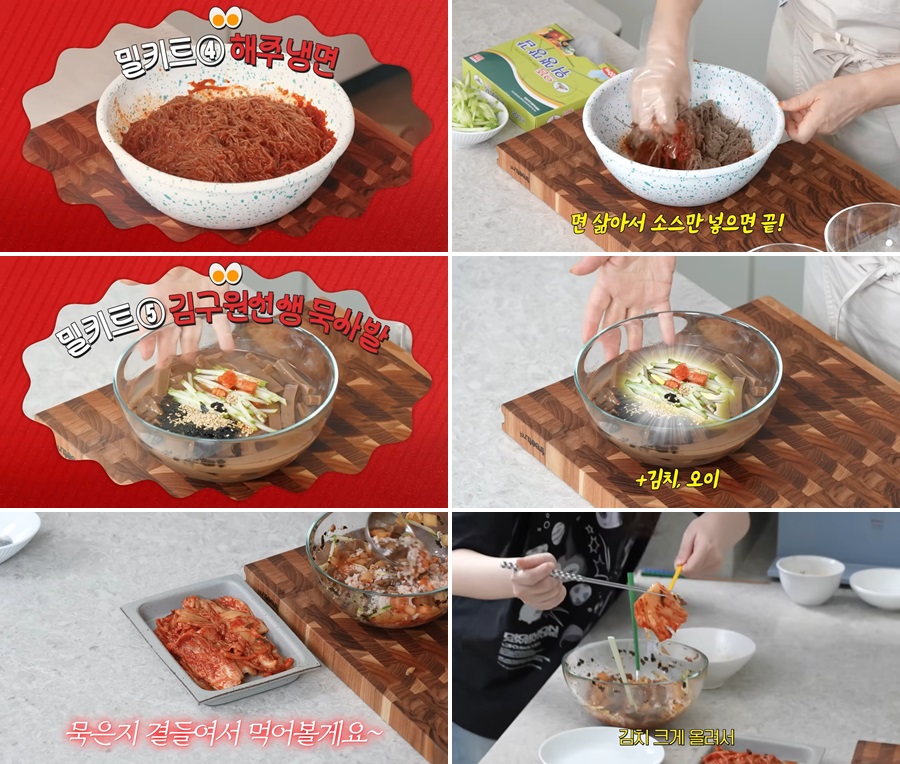 해주냉면. 김구원도토리묵사발