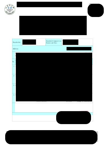 세부 다낭 영문주민등록등본 작성방법 7