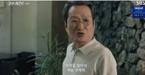SBS드라마 커넥션 14화 마지막회리뷰 드디어밝혀지는진실
