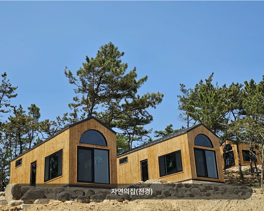 가성비 여행 - 변산반도 생태탐방원 이용 및 예약 방법