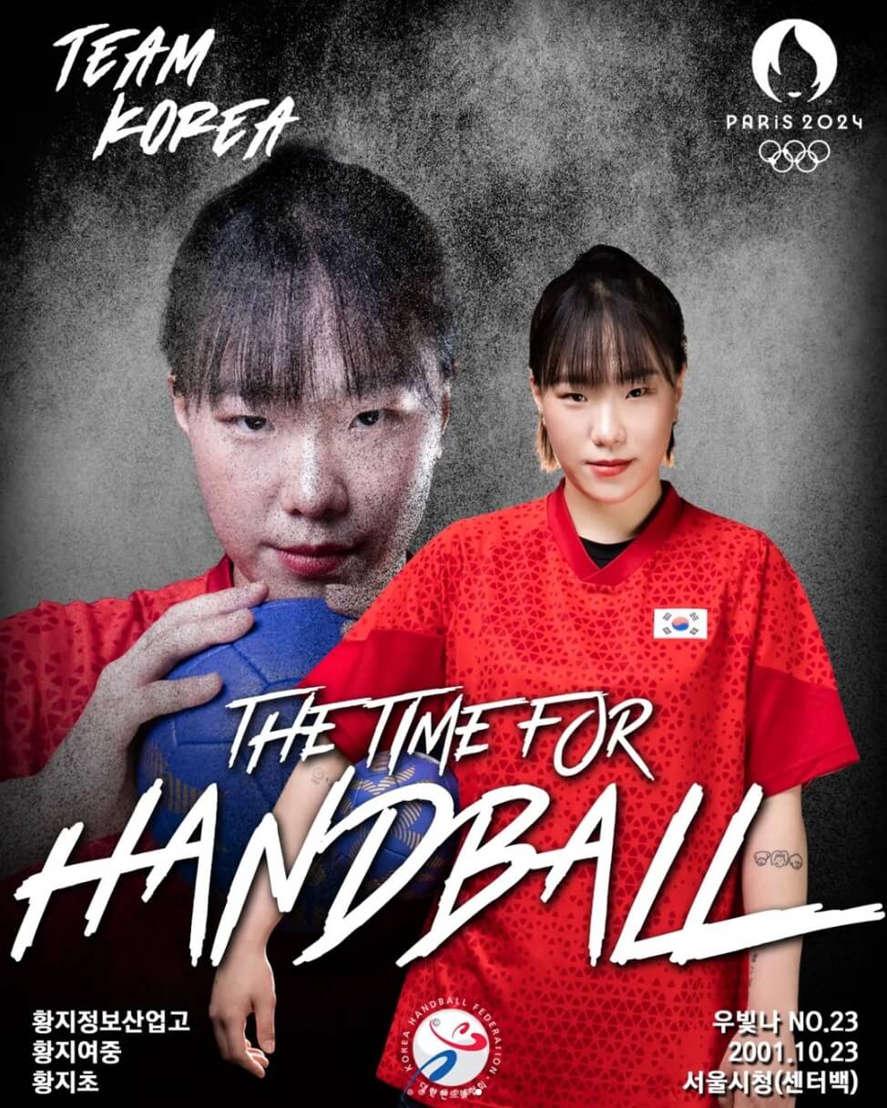 여자핸드볼 독일 꺽고 파리올림픽 첫 경기 승리[23:22]