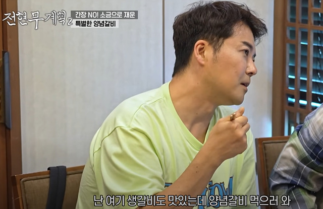 전현무계획 2 수원편(38화): 코끼리만두, 가보정(수원갈비)