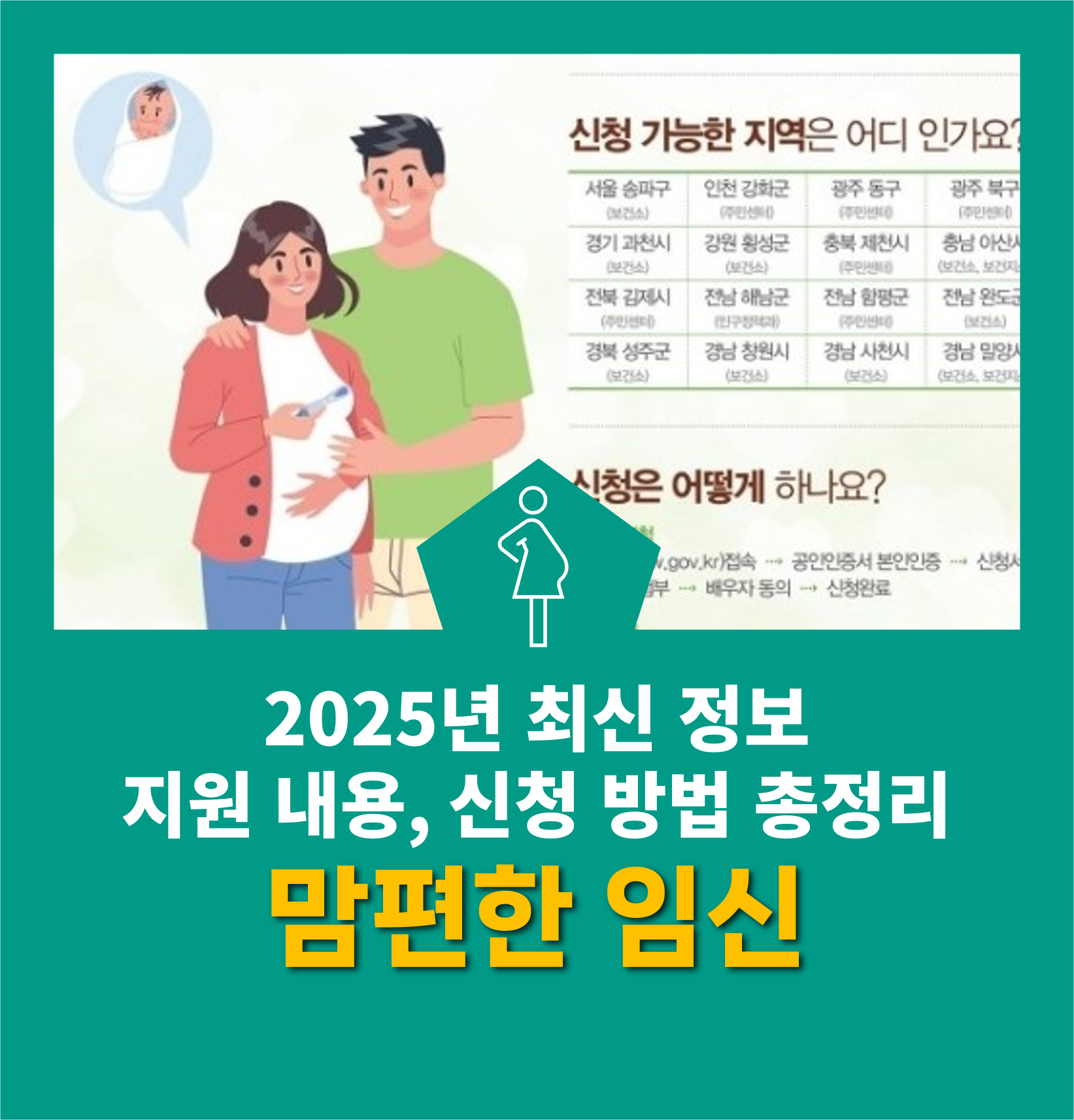 맘편한임신 대표사진