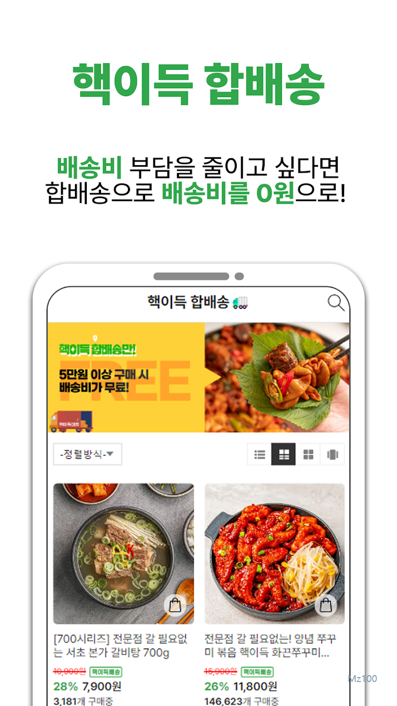 핵이득마켓 살펴보기 5