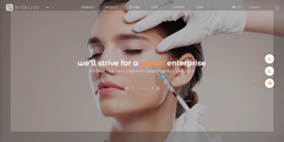 바이오비쥬 이미지