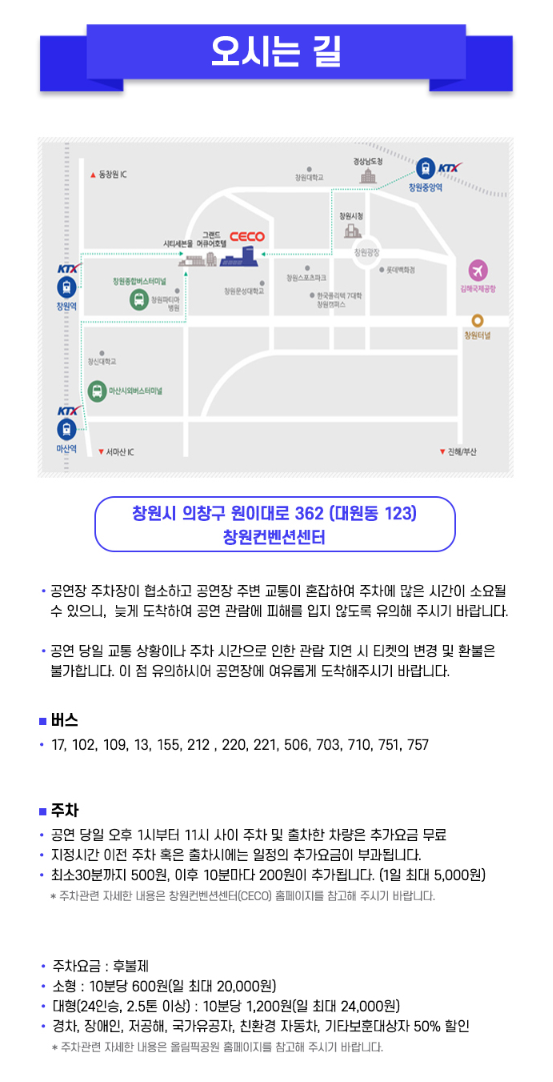 미스터트롯3 창원