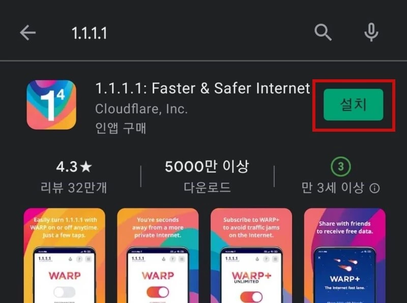구글-플레이스토어