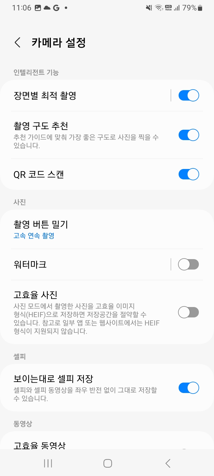 카메라 설정