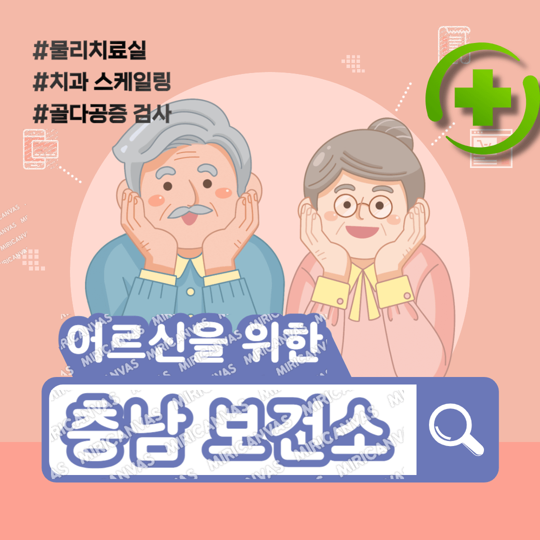 건강 지키미
