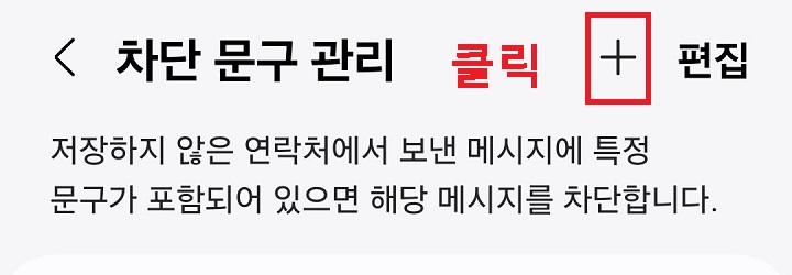 플러스 버튼 클릭함