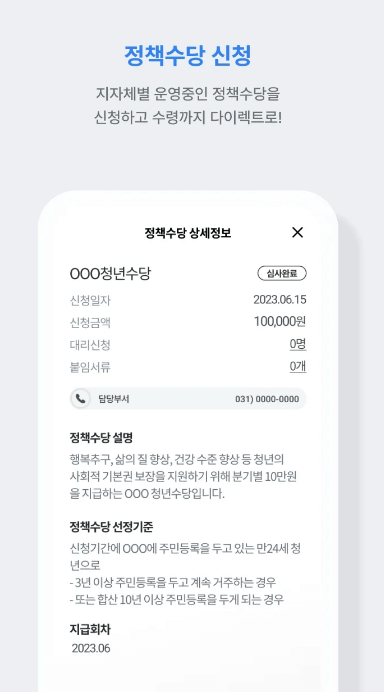 시흥시 성남시 지역화페 착 홈페이지&amp;#44; 앱 다운로드
