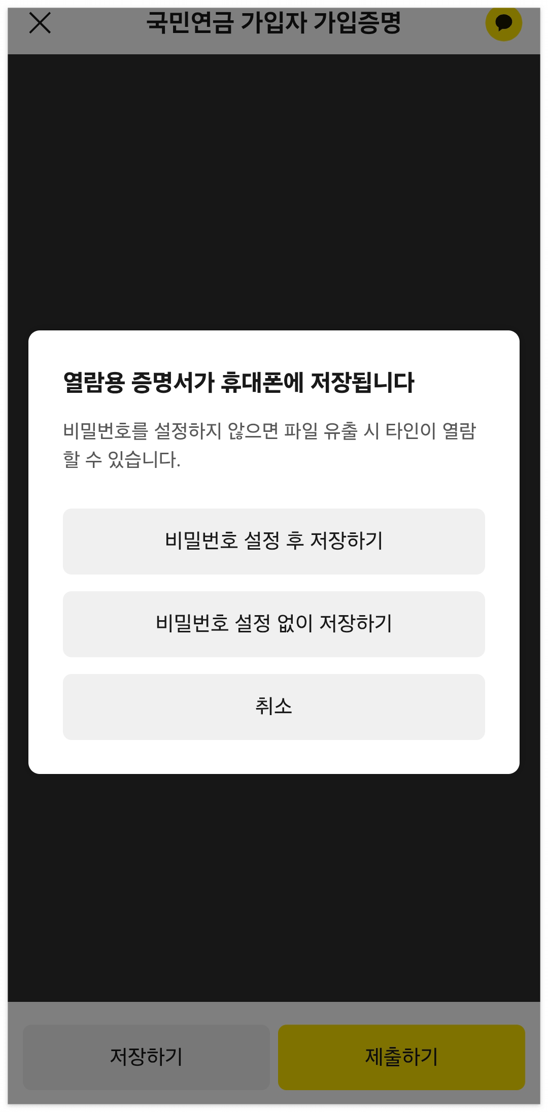 각종 공공기관 제출서류