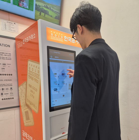 대형마트&middot;편의점 금 자판기 품절 사태! 1그램 골드바 왜 이렇게 인기일까? 관련 사진