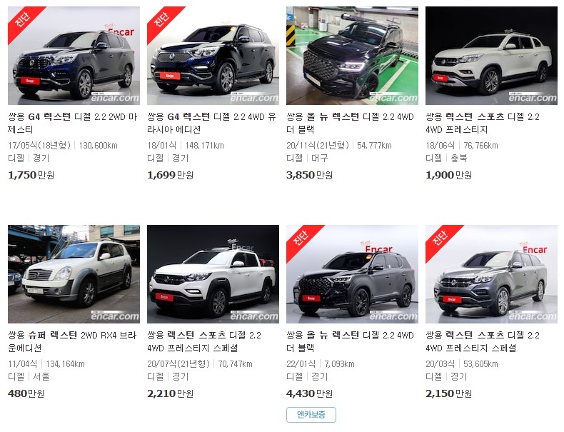 쌍용차 뉴 렉스턴 스포츠칸 가격표 2023 이전 세대 중고가격 옵션 가격 실구매가 모의견적 제원 옵션 카탈로그 가격표 디자인 실내 트렁크 색상 총정리