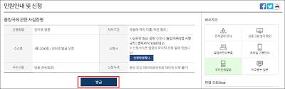 출입국사실증명서 인터넷 발급 방법