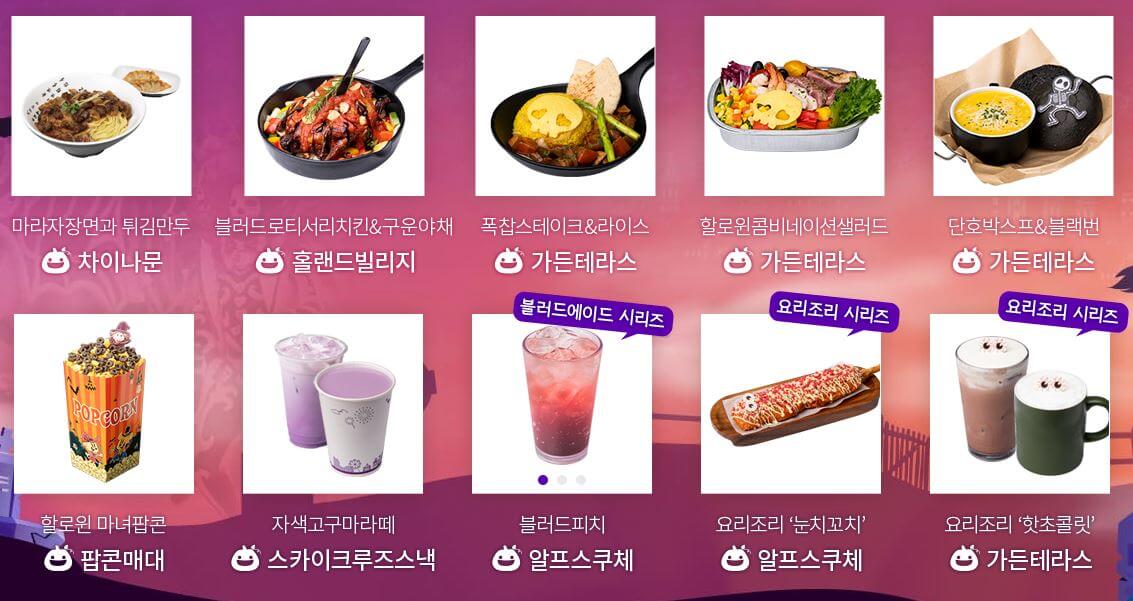 에버랜드 할로윈축제