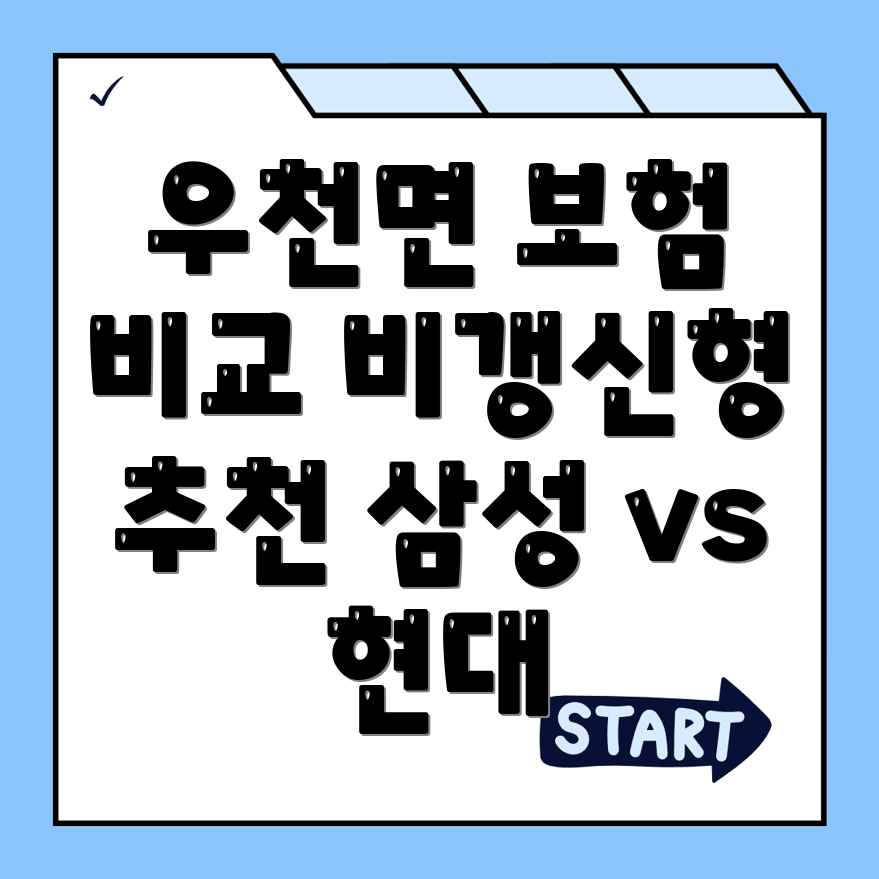 암보험 비교