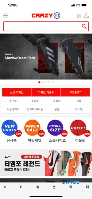 크레이지11 살펴보기 1