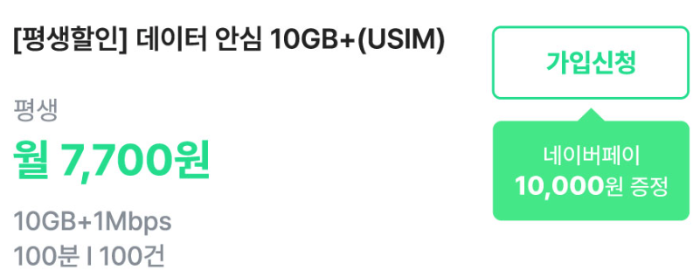 인스모바일 요금제