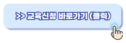 건설기술교육원 온라인 교육센터