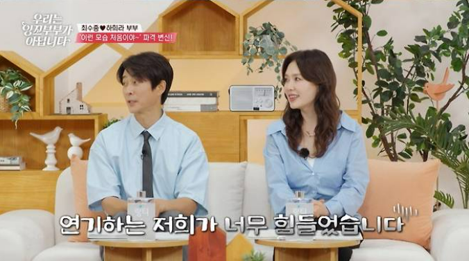 최수종하희라이혼소송중,최수종 하희라 이혼,잉꼬부부 연예인,우리는 잉꼬부부가 아닙니다,tvN 부부 예능,리얼리티 이혼 상담