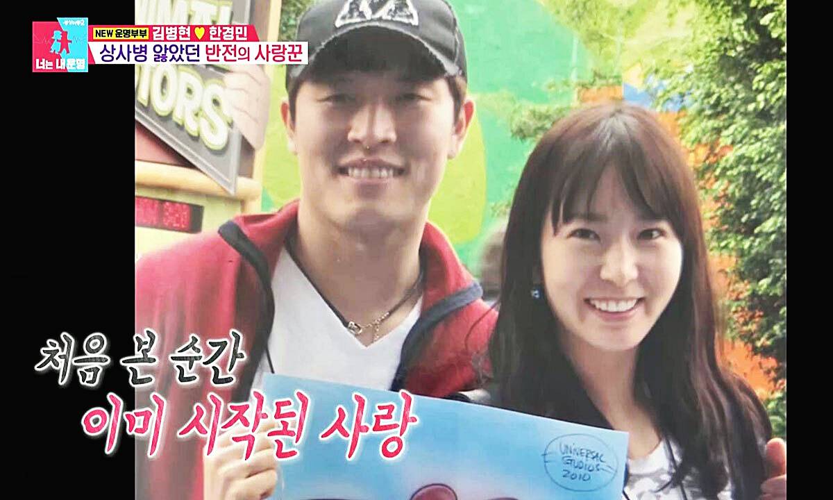 김병현-아내
