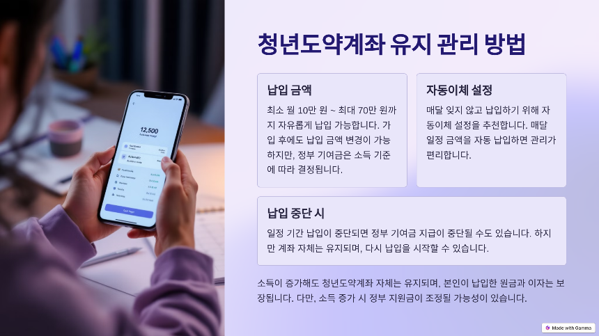 청년도약계좌 가입조건 - 신청 대상, 혜택, 가입 방법 총정리