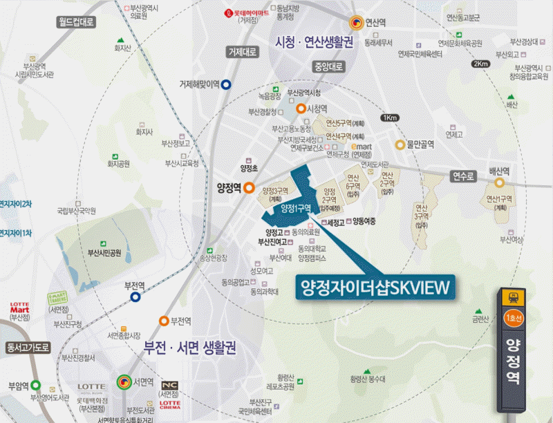 양정자이더샵skview 입지