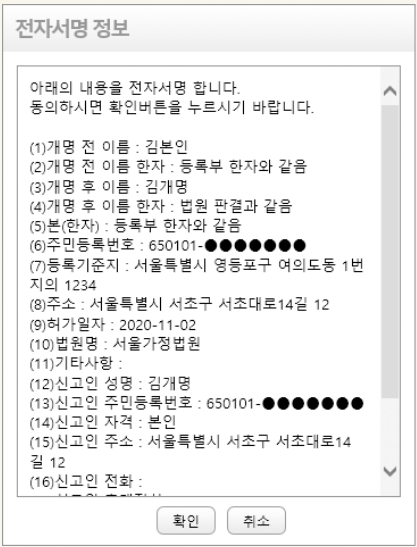 개명신청 후 해야할 일
