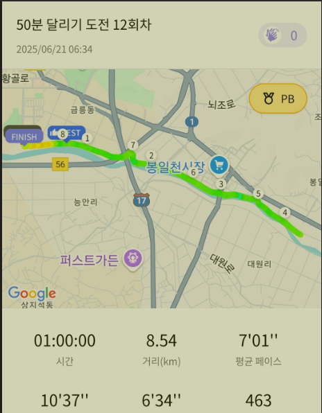 비 그친 후 간절했던 러닝