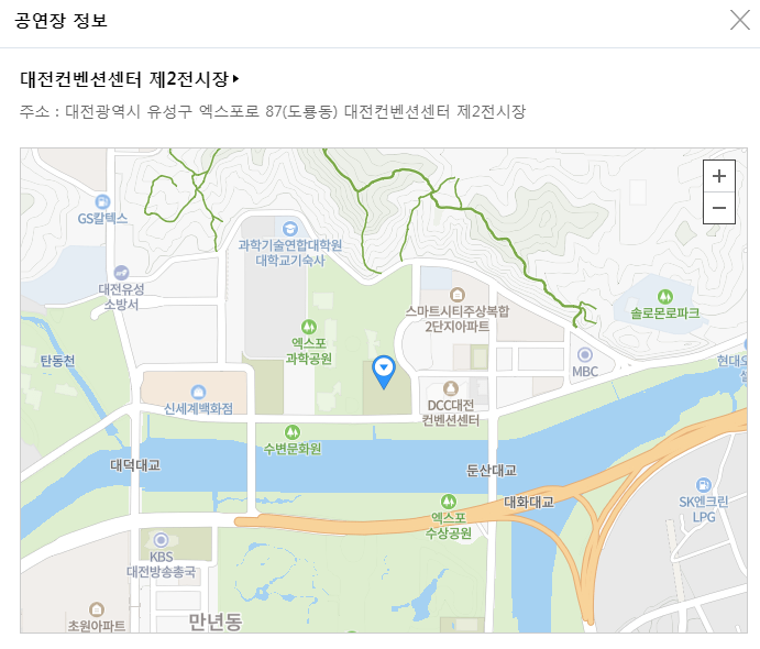 대전컨벤션센터 제2전시장 위치