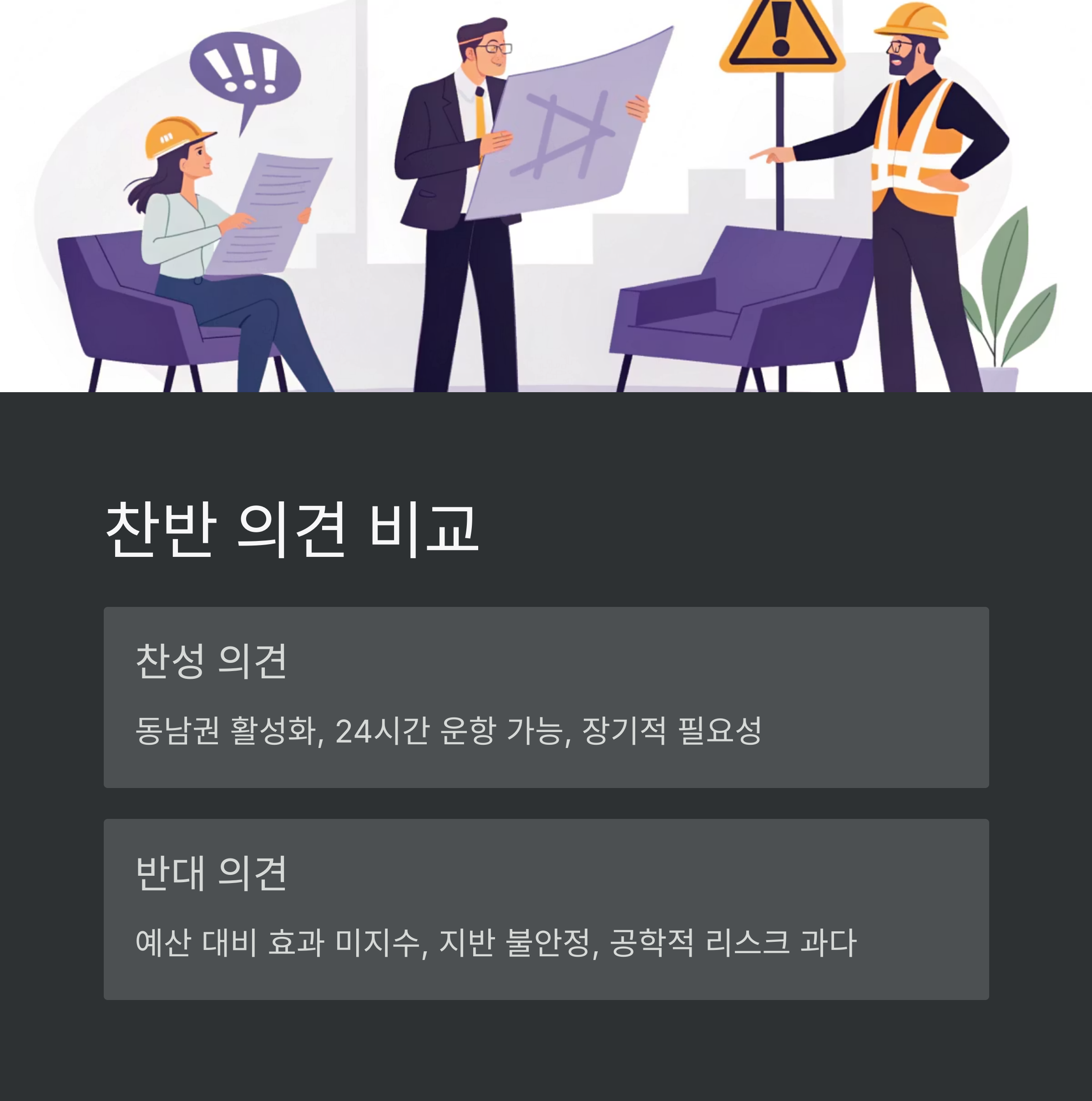 가덕도신공항