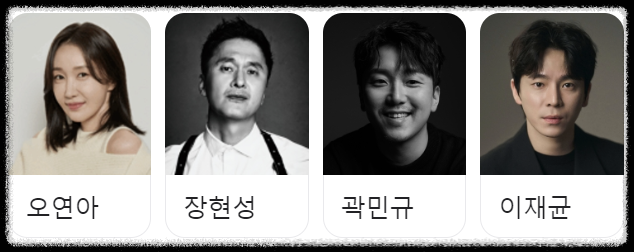 더킬러스 등장인물