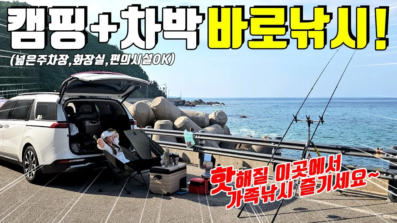낚시 포인트 추천 강원도 계곡 물때 시간대 장비 준비법_4