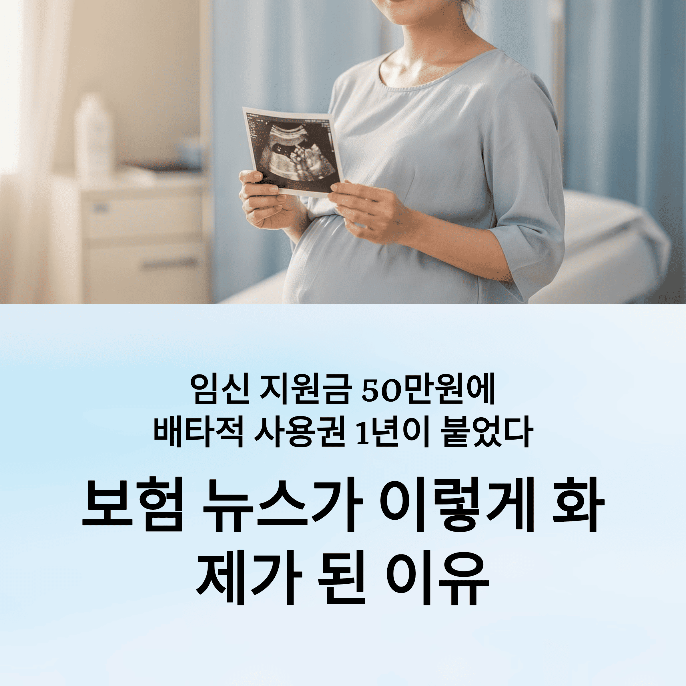 한화 손보 &lsquo;임신 지원금&rsquo; 특약, 장기 손해보험 최초 1년 배타적 사용권 획득