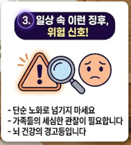 파킨슨병 초기증상